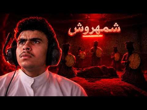 غلاف فيديو حراق عن شمهروش