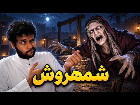 غلاف فيديو 3SanSecret عن شمهروش